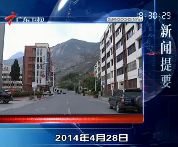 㶫2014428ֱƵ