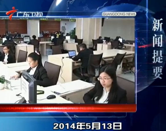 㶫2014513ֱƵ