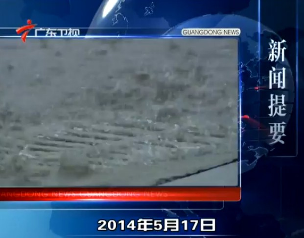 㶫2014517ֱƵ