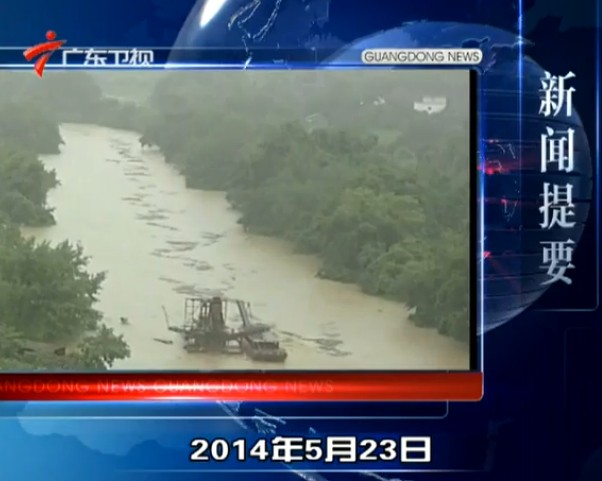 㶫2014523ֱƵ