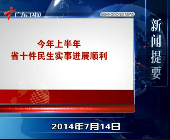 㶫20140714ֱƵ