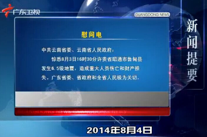 㶫20140804ֱƵ