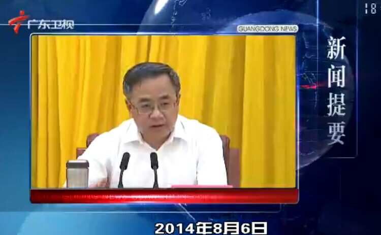 㶫20140806ֱƵ