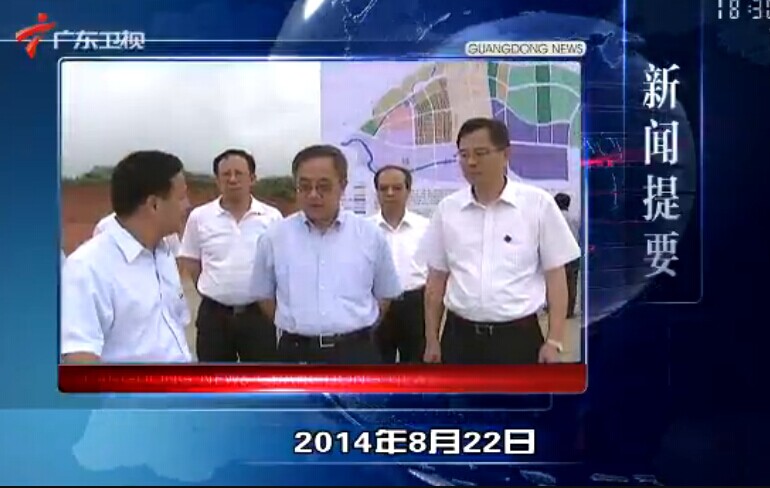 㶫20140822ֱ