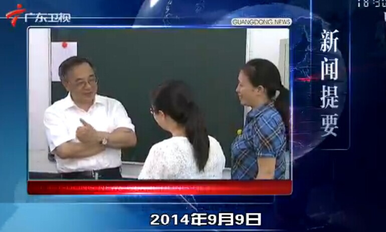 㶫20140909ֱ