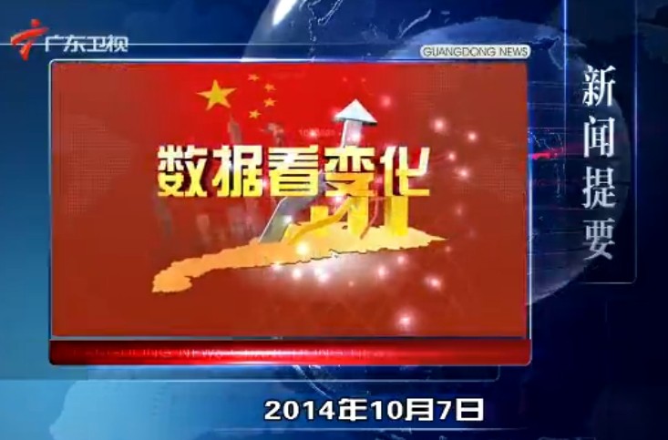 㶫20141007ֱƵ