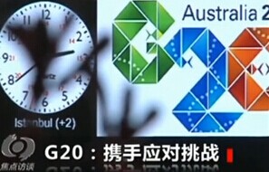 ̸20141118Ƶ G20ЯӦս