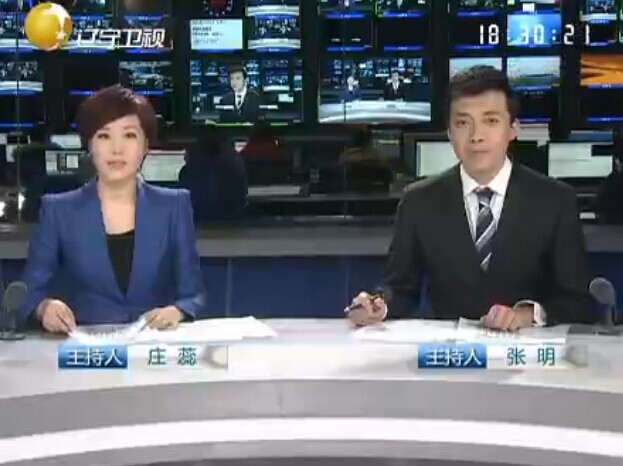 《辽宁新闻联播》2014年12月13日完整直播视频