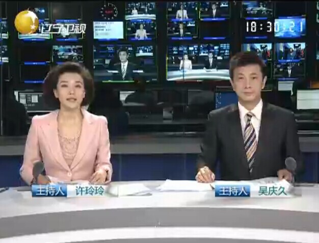 《辽宁新闻联播》2014年12月26日完整直播视频