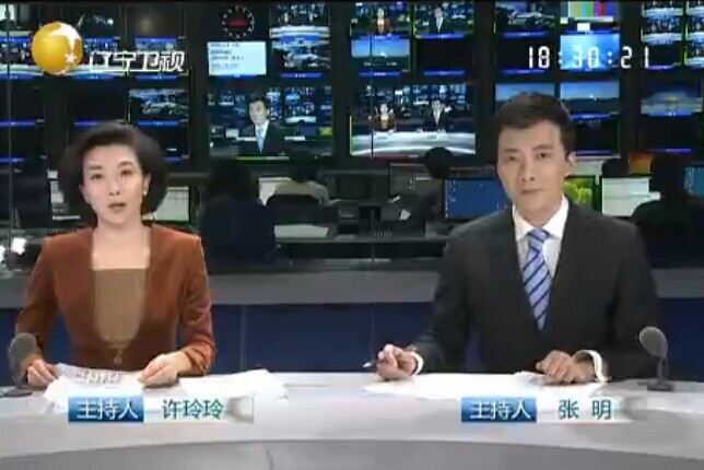 《辽宁新闻联播》2015年1月5日完整直播视频