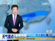 CCTV13 Ԥ졷20151112
