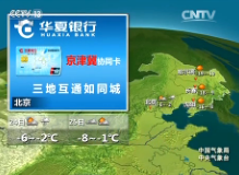 CCTV13 Ԥ졷20151124