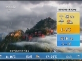 CCTV13 Ԥ졷20151125