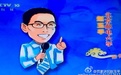 《百家讲坛》2015年11月27日视频 水浒智慧·梁山头领那些事儿（5）