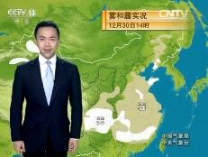 CCTV13 Ԥ졷20151230