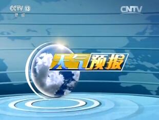 CCTV13 Ԥ졷2016112