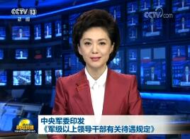 ίӡ쵼ɲйش涨
