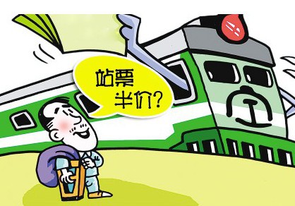 王梦恕回应火车票价高:是你工资低
