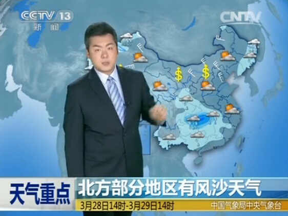 CCTV13 Ԥ졷2015328