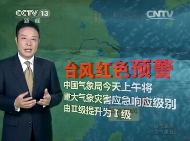 CCTV13 Ԥ졷2015710