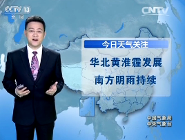 CCTV13 Ԥ졷20151220