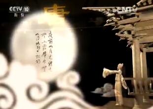 《百家讲坛》2015年12月23日视频 风云唐太宗（下部） 5 公正的意义