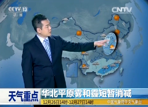 CCTV13 Ԥ졷20151226