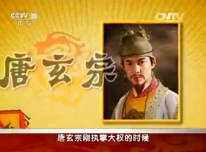 《百家讲坛》2015年12月30日视频 开元盛世（上部） 2 两座楼的秘密