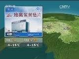 CCTV13 Ԥ졷201629