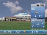 CCTV13 Ԥ졷2016224