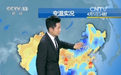 CCTV13 Ԥ졷201636