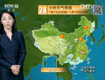 《新闻联播后天气预报今天》2017年1月14日