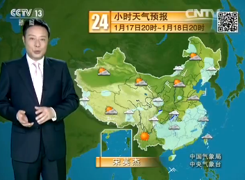 《新闻联播后天气预报今天》2017年1月17日