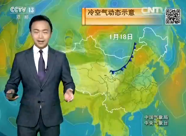 《新闻联播后天气预报今天》2017年1月18日