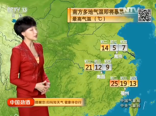 《新闻联播后天气预报今天》2017年1月28日