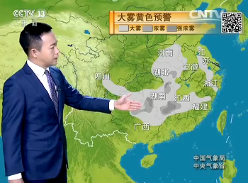 《新闻联播后天气预报今天》2017年2月5日