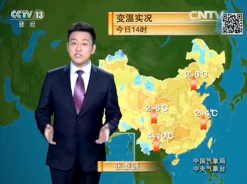 《新闻联播后天气预报今天》2017年2月13日