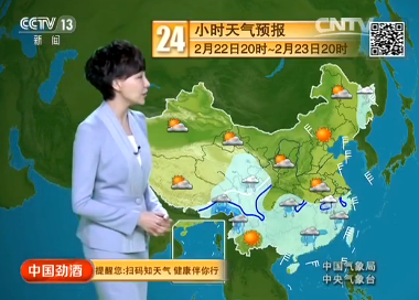 《新闻联播后天气预报今天》2017年2月22日