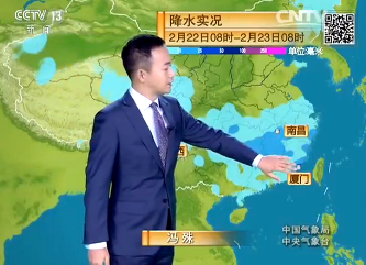 《新闻联播后天气预报今天》2017年2月23日