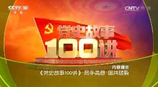 ټҽ̳201772 ʷ100 ָ 