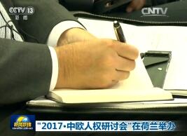 2017ŷȨֻᡱںٰ