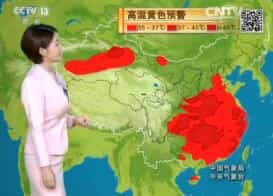 《新闻联播后晚间天气预报》今天2017年8月5日