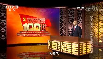 ټҽ̳20171023 ʷ100 ëʦ 齨