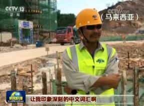 外国人说中国话：最熟悉的中国词