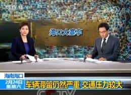 《新闻30分》 20180224