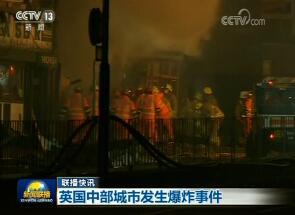 国际联播快讯20180226