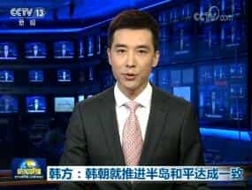 韩方：韩朝就推进半岛和平达成一致