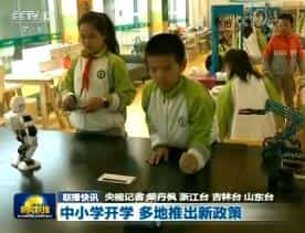国内联播快讯20180226