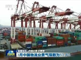 国内联播快讯20180402