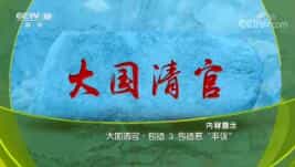 ټҽ̳201857 ١ 3 ǡ顱